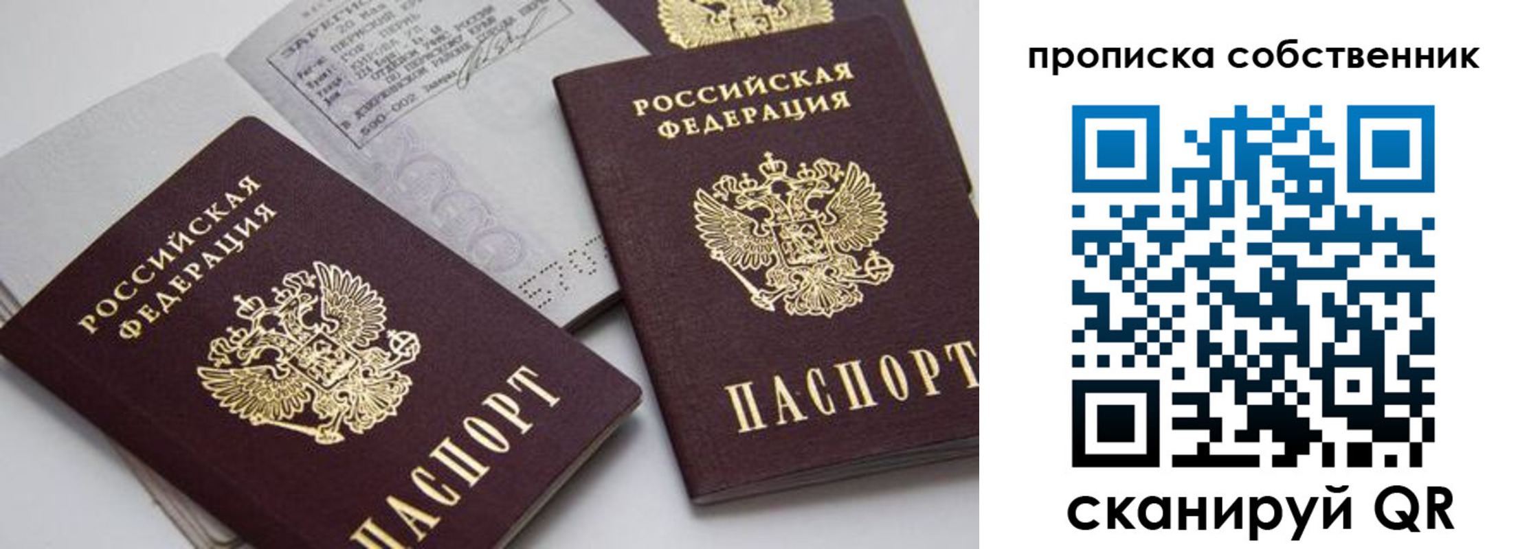 временная регистрация в квартире в Юрьев-Польском