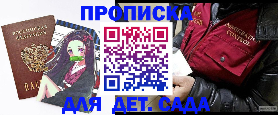 прописка 2025 в Юрьев-Польском