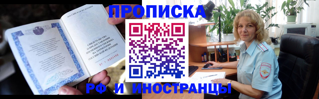 прописка 2025 в Юрьев-Польском