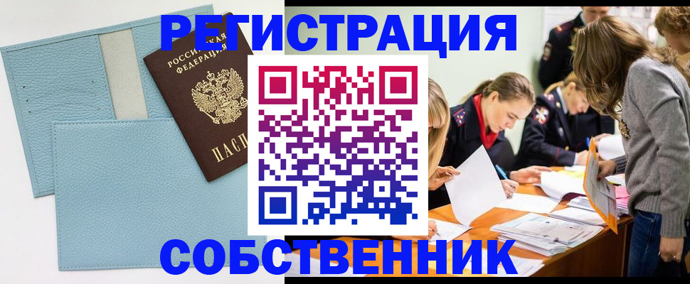 временная регистрация 2025 в Юрьев-Польском