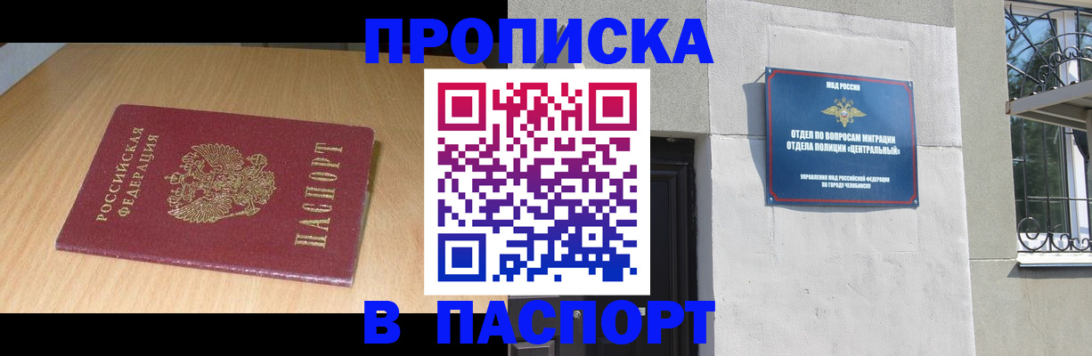 прописка гарантия в Юрьев-Польском