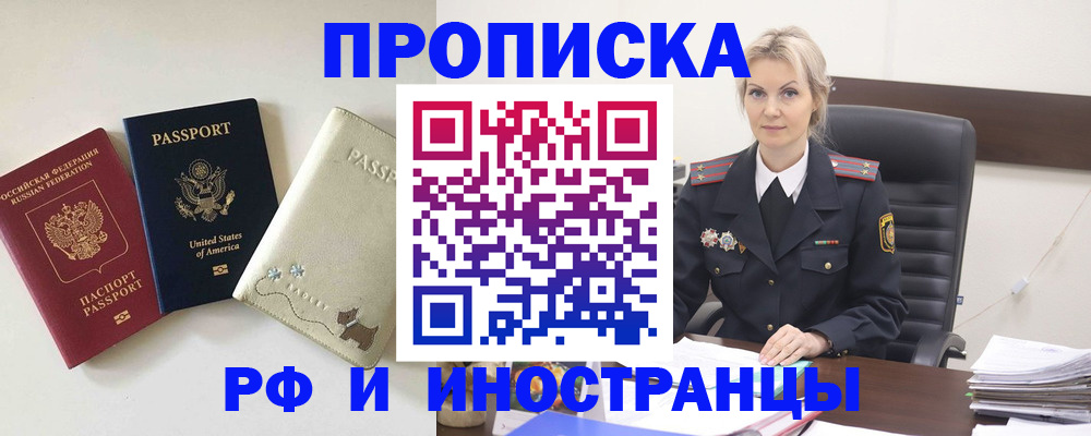 временная регистрация собственник в Юрьев-Польском