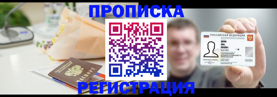 временная прописка в Юрьев-Польском