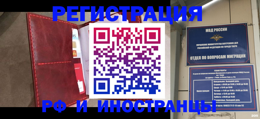 временная регистрация 2025 в Юрьев-Польском