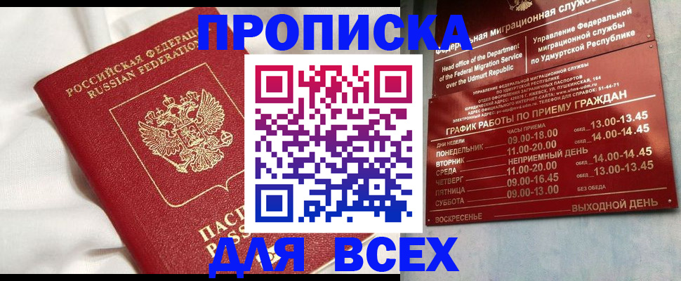 прописка гарантия в Юрьев-Польском