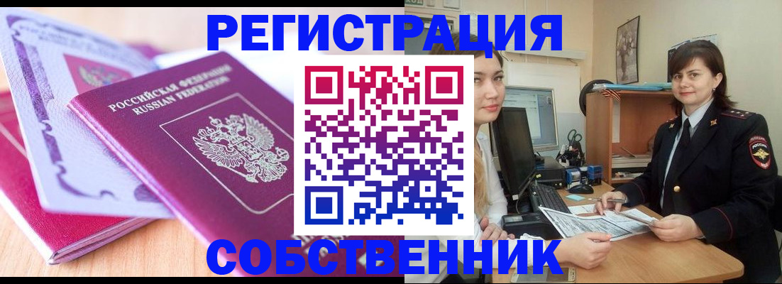 прописка законно в Юрьев-Польском