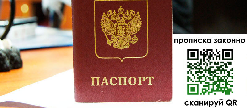 прописка в Юрьев-Польском прописка в Юрьев-Польском